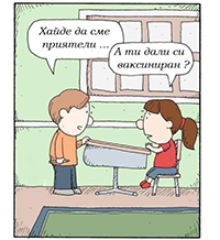 Заразните болести са обречени да изчезнат