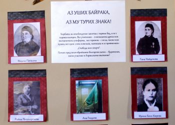 Над 200 участници във „Времена и будители“