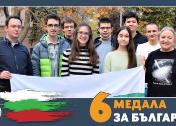 Шест от шест – злато, сребро, бронз