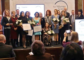 Връчиха наградите „За жените в науката“