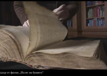 Признание за британски палеославист