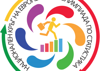 Време е за най-добрите в статистиката