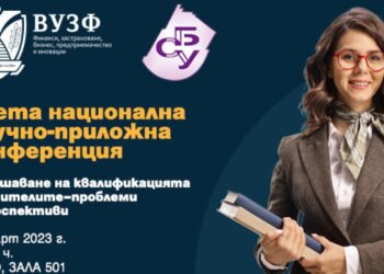 В подкрепа  на педагозите