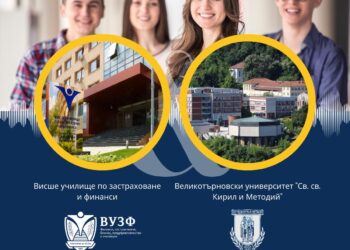 Две висши училища със съвместна бакалавърска програма