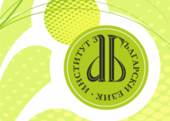 Постижения на българистиката