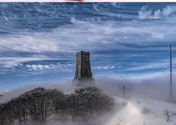 С любов  към Родината