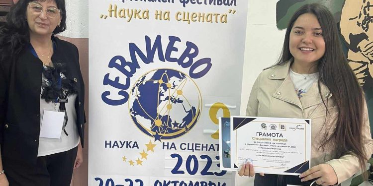 Празник на науката в Севлиево