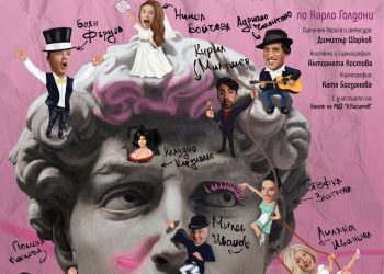 Плакатът работи