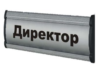 Как ще се става директор