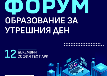 Разговор  за дигиталното образование