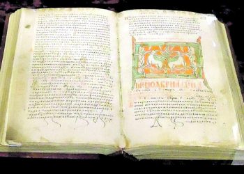 Драгановият миней