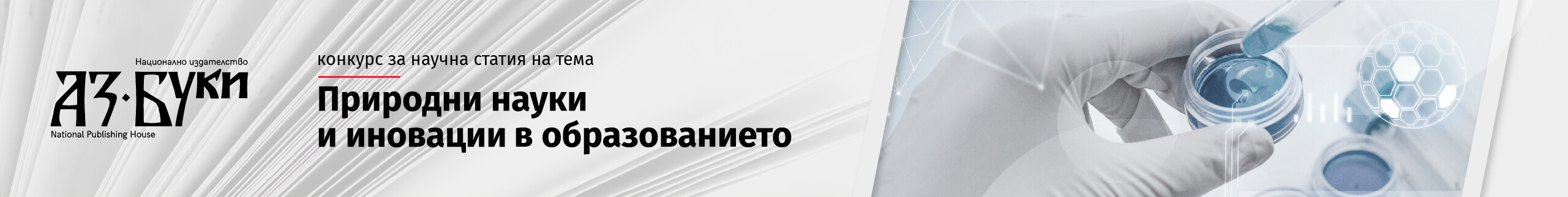 AzBuki-Contest-21122023-06