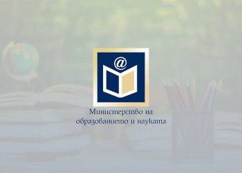 Националното външно оценяване в X клас остава на 10 юни