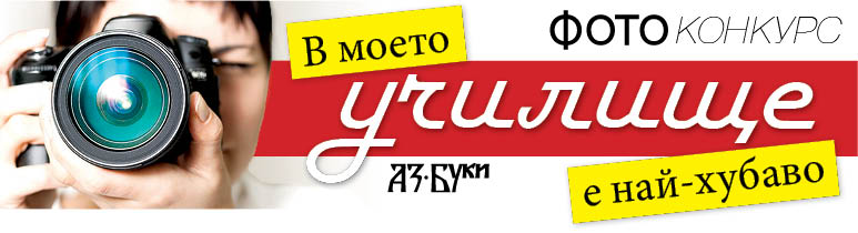 Photokonkurs_baner_new