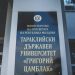 Променят експресно Закона за висшето образование