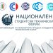 Студенти и докторанти с доклади за климатични промени