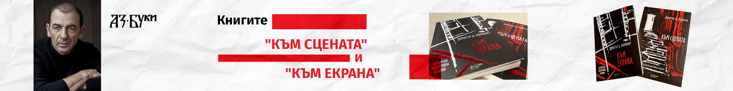 AzBuki-Event-Horizontal-Banner-112024