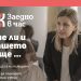 Търсят се „Училища за пример“