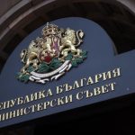 Решения на Министерски съвет