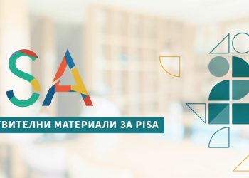 Българските деветокласници могат да проверят онлайн уменията си за решаване на задачи от международното изследване PISA на онлайн платформа на МОН