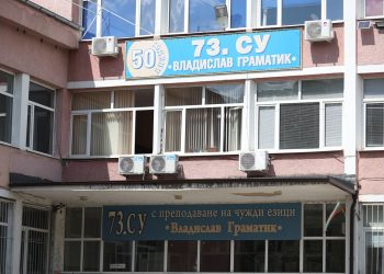 Столичната община очаква вота  на гражданите за най-добрите  детски градини и училища