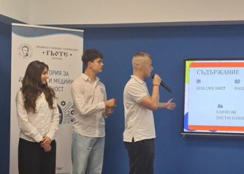 11 училища развиват критично мислене и медийна грамотност в лаборатория в Бургас