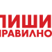 За обидните думи