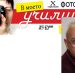 Олег Попов, член на журито на Националния фотоконкурс „В моето училище е най-хубаво“ :  Нищо не е толкова лесно, колкото изглежда през обектива