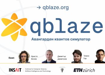 INSAIT с научен пробив на световно ниво в областта на квантовите изчисления