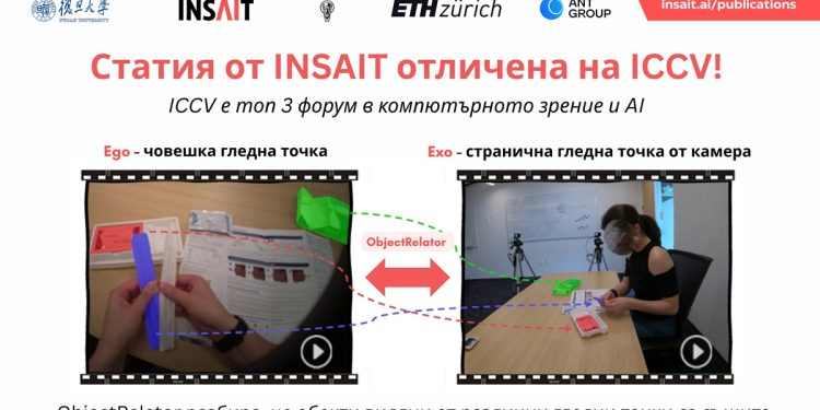 Разработка на INSAIT е сред водещите статии на топ форум за компютърно зрение и изкуствен интелект