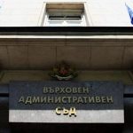 Петчленен състав на Върховния административен съд отмени окончателно разпоредбата в Постановление на Министерския съвет от 2000 г., която ограничава правото на студентите в платена форма на обучение да получават стипендии