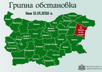 Област Варна е първата в страната, в която се въвеждат временни противоепидемични мерки, поради разпространението на грип и остри респираторни заболявания, съобщиха от Пресцентъра на Министерство на здравеопазването