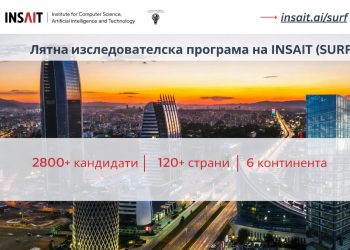 Над 2800 студенти от 128 държави кандидатстват за лятната изследователска програма на INSAIT